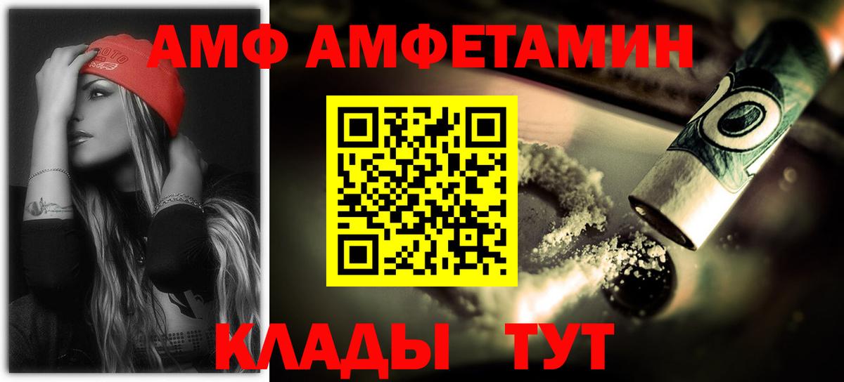 Амфетамин  АМФ  Вход с VPN  Амфетамин Premium  Луховицы 