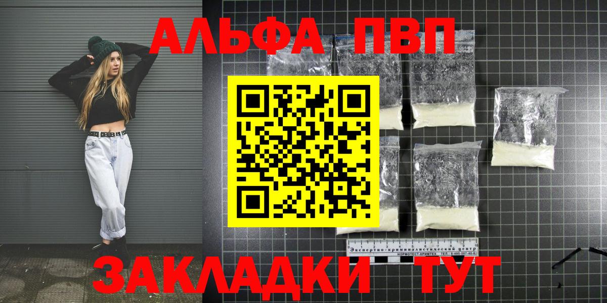 А ПВП мука Луховицы