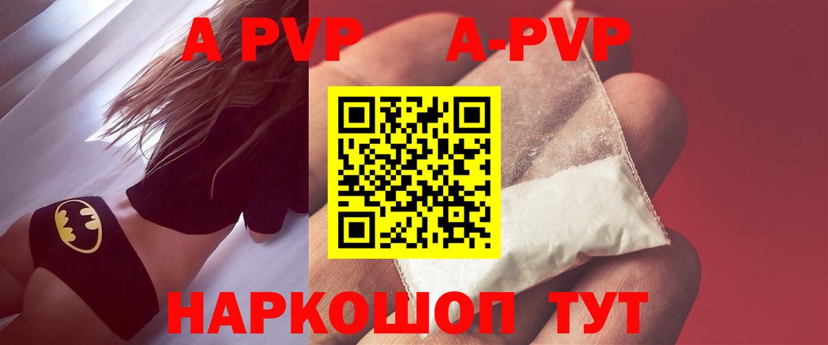 A PVP VHQ  Вход с VPN  Луховицы  купить наркотик  A PVP СК  Альфа ПВП VHQ 