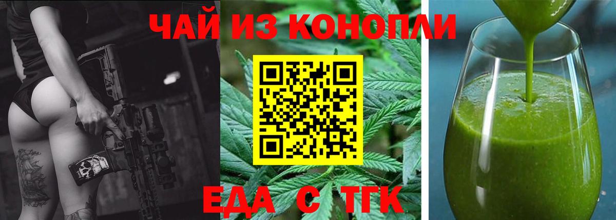 Canna-Cookies конопля Луховицы