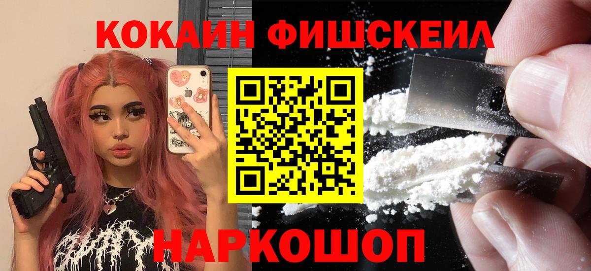 КОКАИН Перу Луховицы