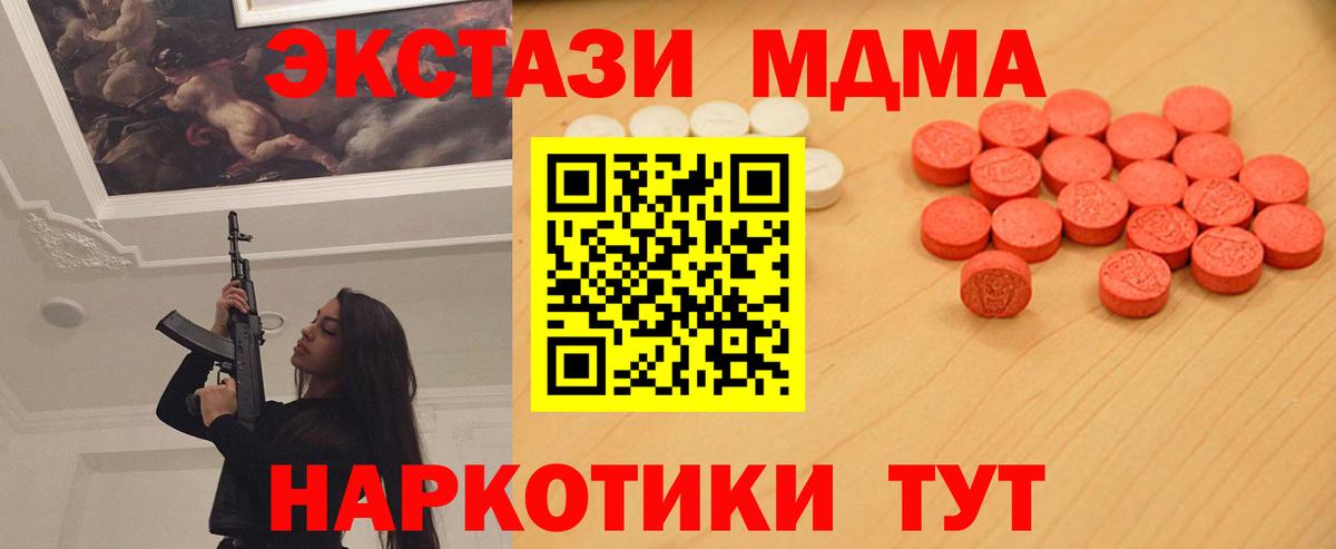 Луховицы  Ecstasy 280 MDMA  Вход с VPN  Экстази  Экстази MDMA 