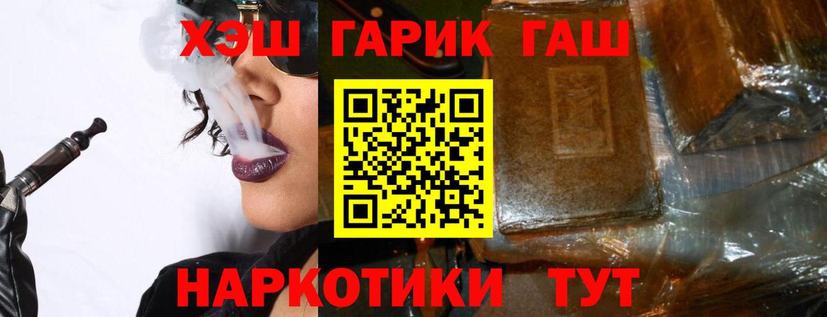 Гашиш хэш  Гашиш Cannabis  Гашиш  Вход с VPN  Луховицы 