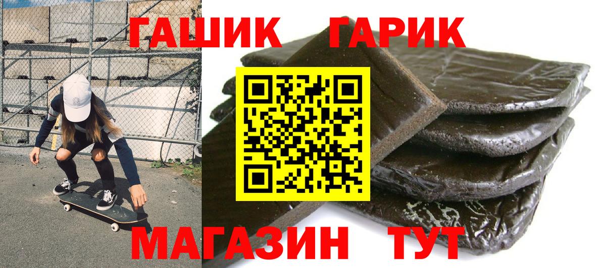 ГАШ Premium Луховицы