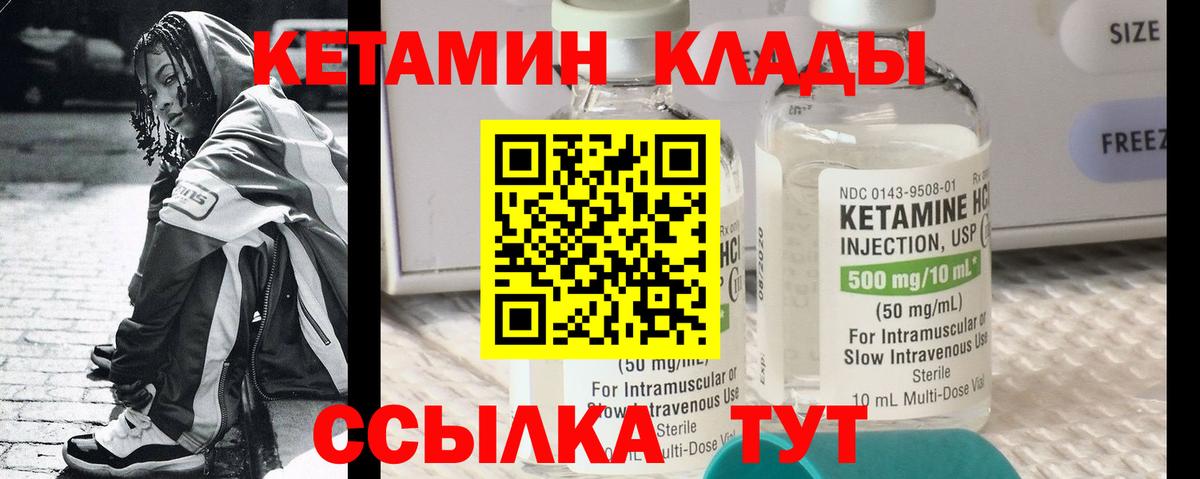 Кетамин VHQ  Кетамин ketamine  Луховицы  Вход с VPN 