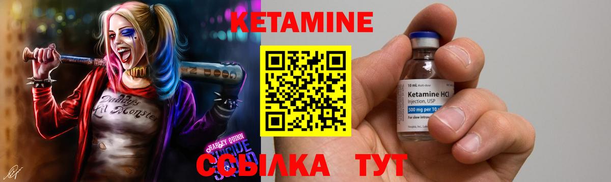 Кетамин VHQ Луховицы