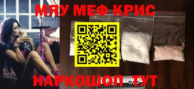 метамфетамин Жуковский
