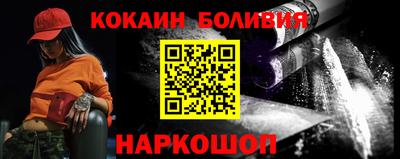 кокаин перу Заводоуковск