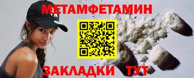 метамфетамин Жуковский