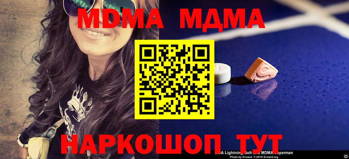 Луховицы  МДМА VHQ  MDMA  Вход с VPN  МДМА crystal 