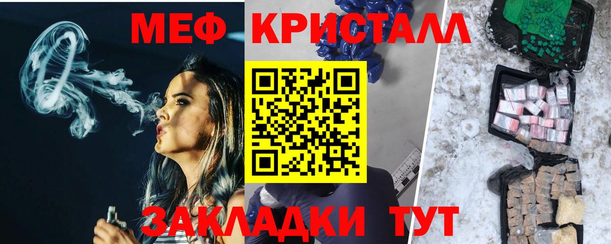 Меф  Мефедрон мяу мяу  МЕФ 4 MMC  Вход с VPN  Луховицы 