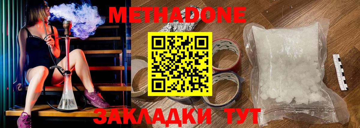 МЕТАДОН VHQ Луховицы