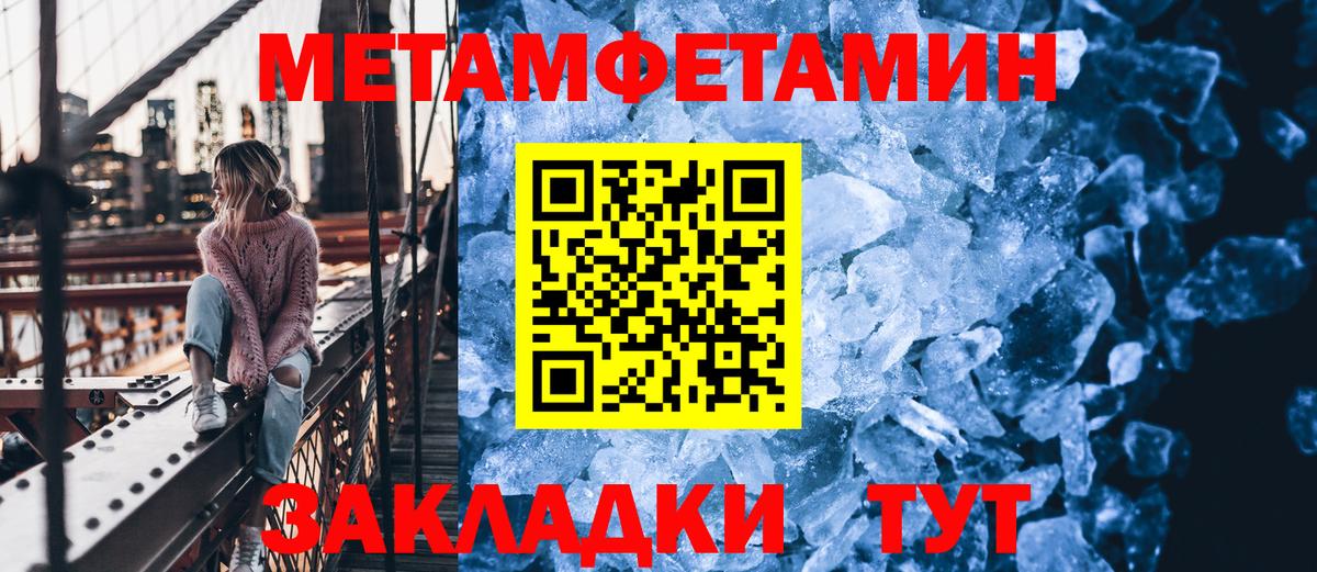 Метамфетамин мет Луховицы