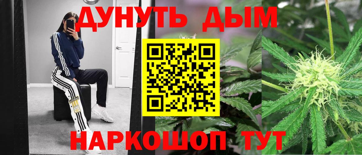 Каннабис ГИДРОПОН  МАРИХУАНА MAZAR  Луховицы  Бошки марихуана AK-47  Вход с VPN 